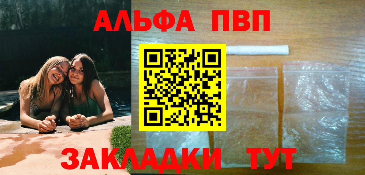 Alfa_PVP кристаллы  Вход с VPN  APVP Crystall  A PVP Соль  Alpha PVP  Батайск 