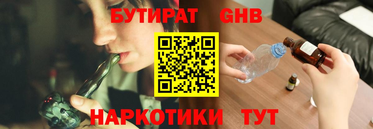 Батайск  Бутират  Вход с VPN  Бутират Butirat 