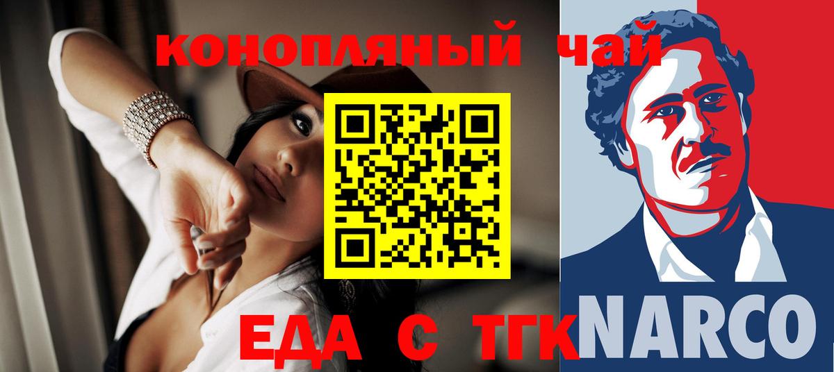 Батайск  Cannafood марихуана  Вход с VPN 