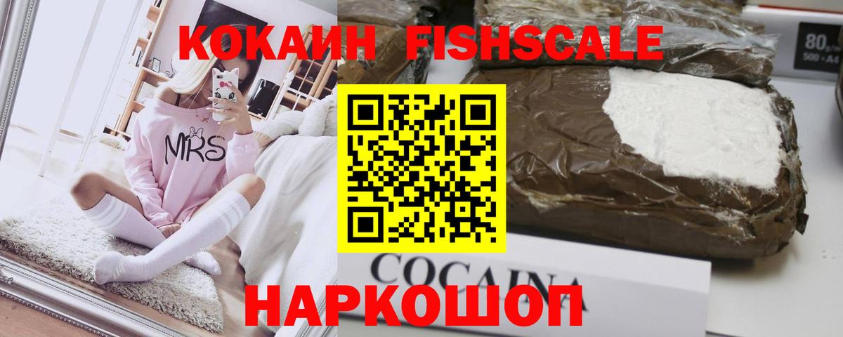 Кокаин 98%  Кокаин 97%  Вход с VPN  Батайск 