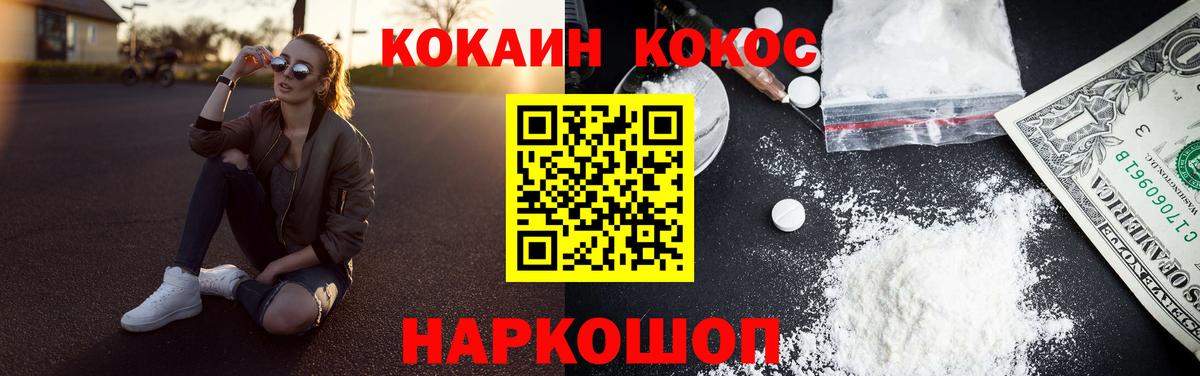 Cocaine Эквадор Батайск