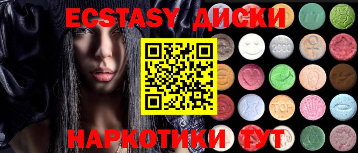 Батайск  Экстази 300 mg  ЭКСТАЗИ  дарнет шоп  ЭКСТАЗИ louis Vuitton  Вход с VPN 