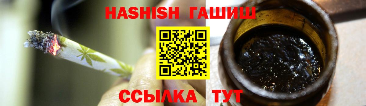Гашиш 40% ТГК  ГАШ VHQ  Батайск  Вход с VPN 