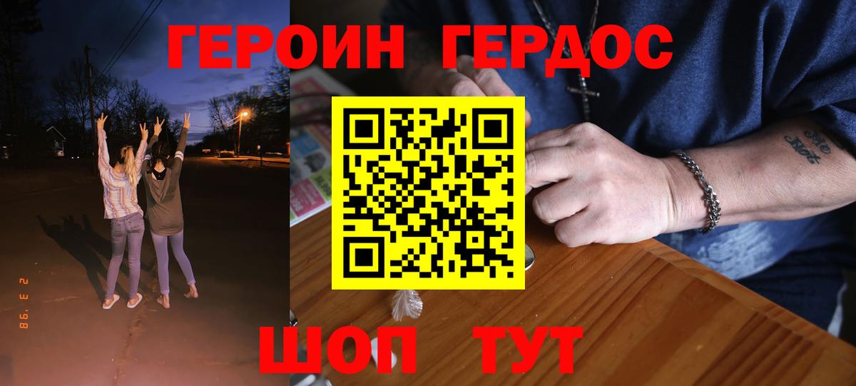 Батайск  ГЕРОИН гречка  Вход с VPN 