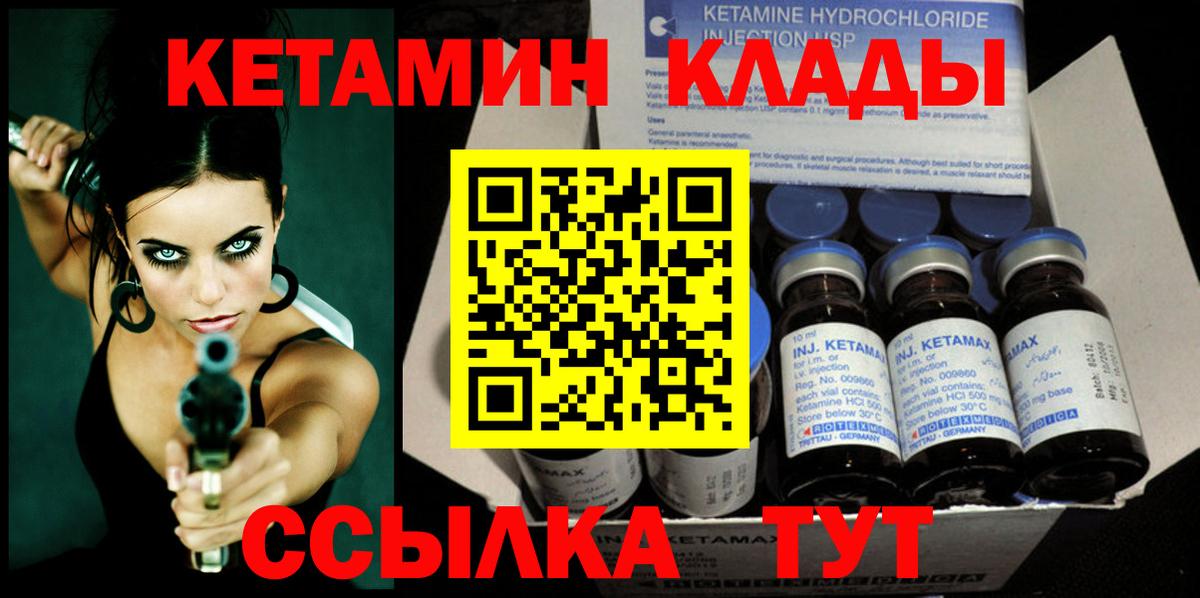 КЕТАМИН VHQ  КЕТАМИН ketamine  Вход с VPN  Батайск 