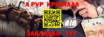 a pvp Боровичи