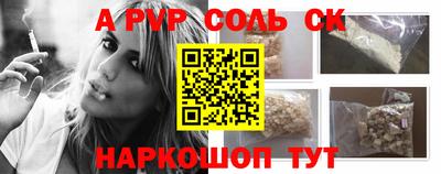 синтетический гашиш Братск