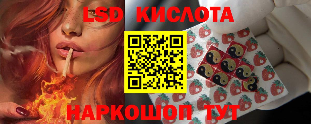 Лсд 25 экстази  ЛСД экстази ecstasy  Вход с VPN  мега сайт  ЛСД экстази кислота  Батайск 