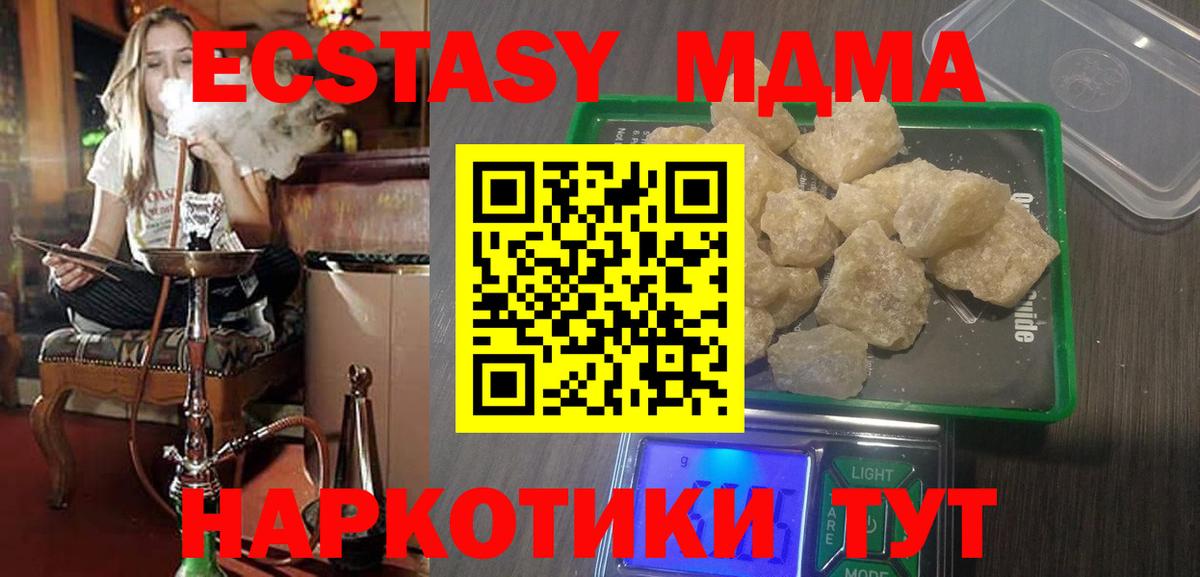 MDMA кристаллы  Вход с VPN  MDMA  Батайск 