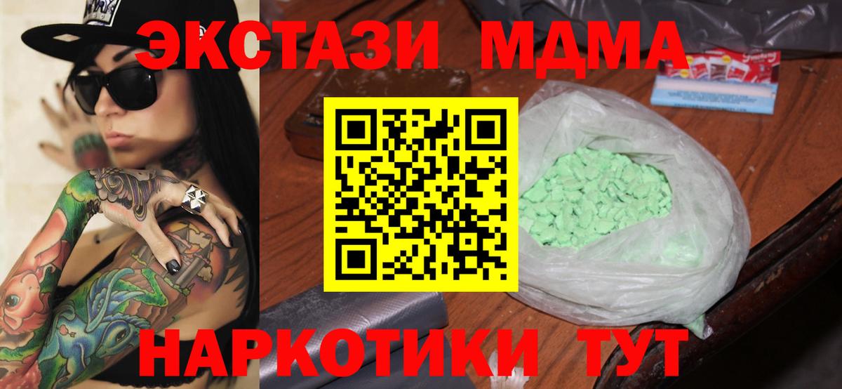 MDMA Molly Батайск