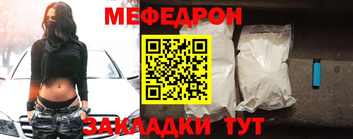 Мефедрон мука Батайск