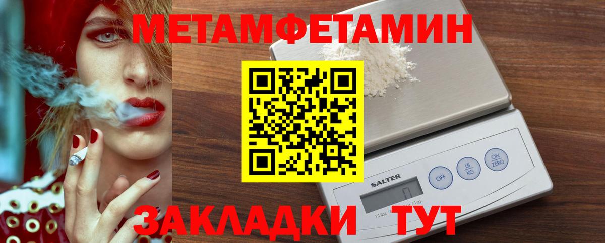 Первитин пудра Батайск