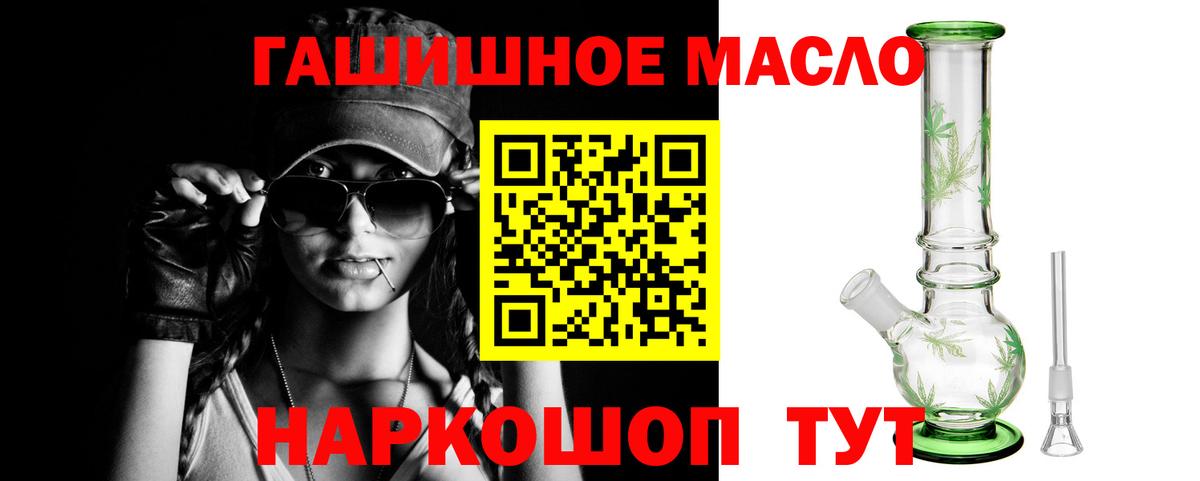 Батайск  где найти наркотики  Дистиллят ТГК Wax  Вход с VPN  ТГК гашишное масло 