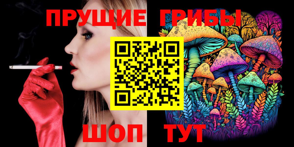Галлюциногенные грибы мухоморы  где продают   Батайск  Вход с VPN 