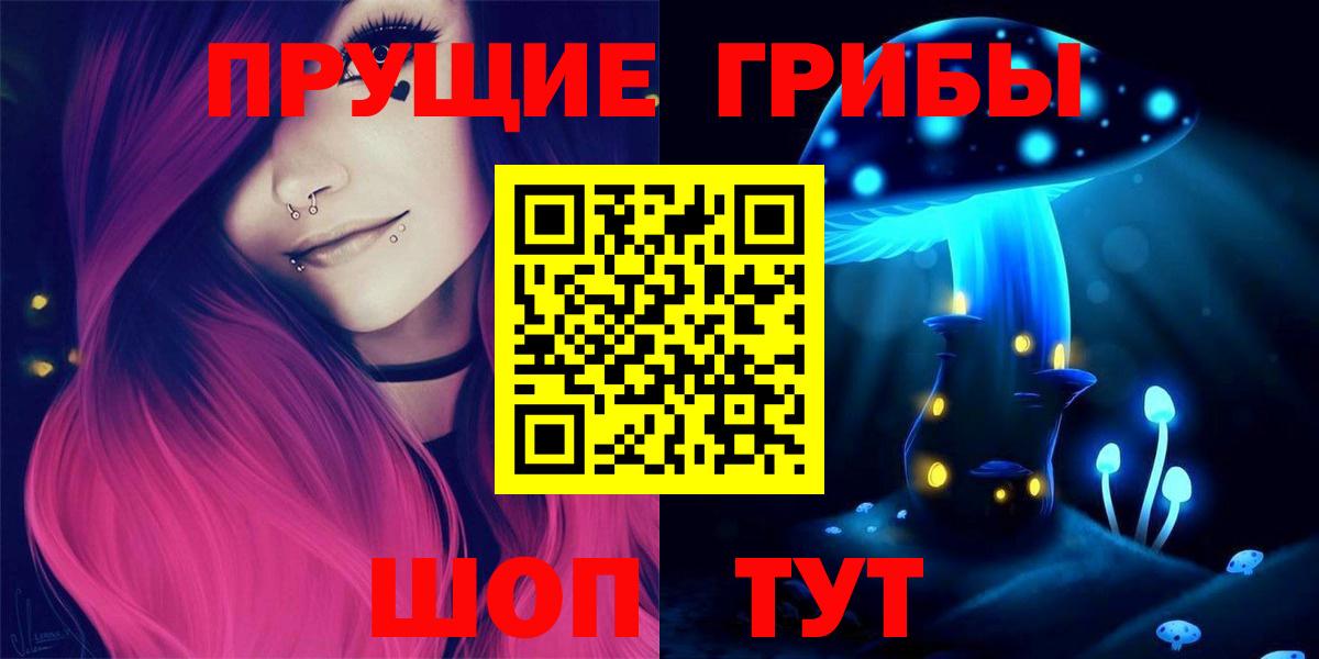 Псилоцибиновые грибы Magic Shrooms Батайск
